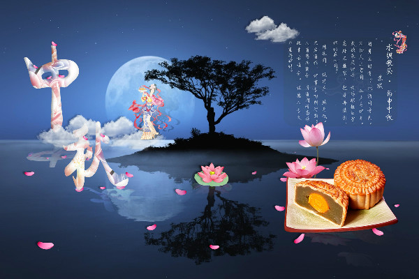 團團圓圓中秋節(jié)，月圓餅圓人更團圓;快快樂中秋節(jié)，明月圓圓幸福無限;