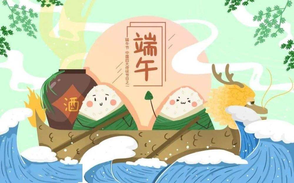 端午節(jié)快樂！